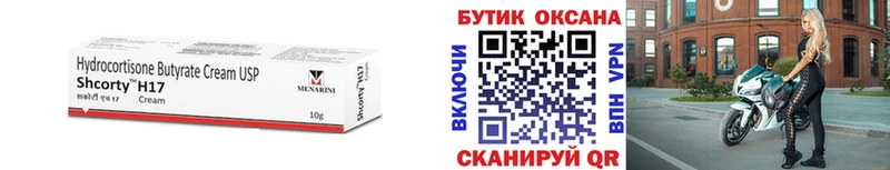 Бутират бутандиол  Белово 