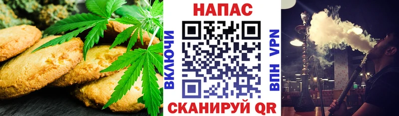 Печенье с ТГК конопля  Белово 