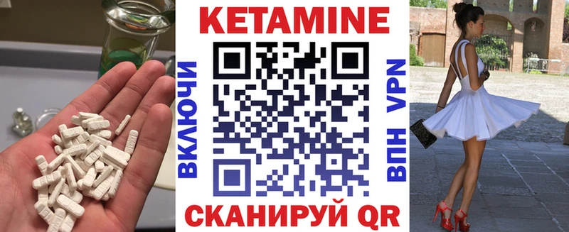 Кетамин ketamine  купить наркотик  KRAKEN ССЫЛКА  Белово 