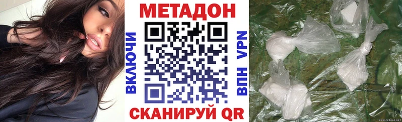 купить наркотик  Белово  Метадон мёд 
